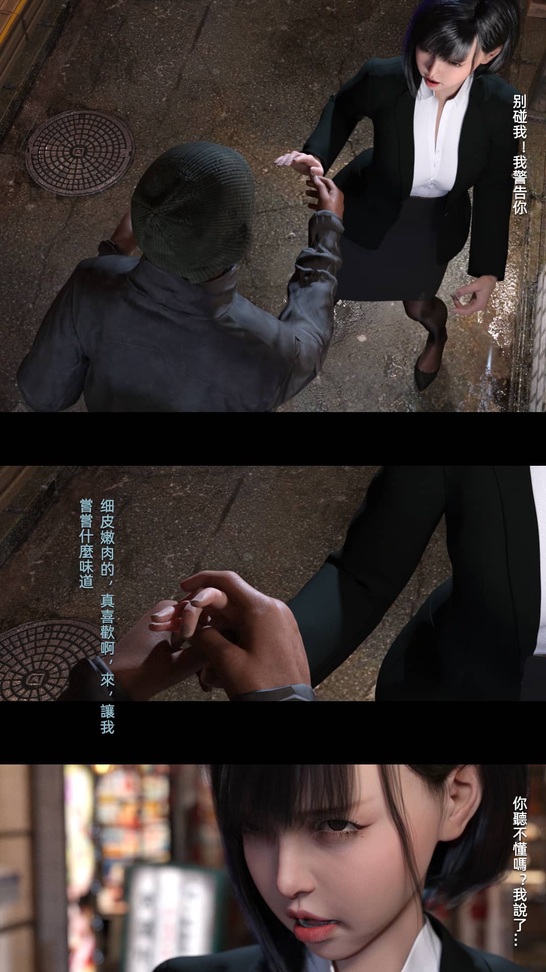 [FKTP] 陰暗面 4