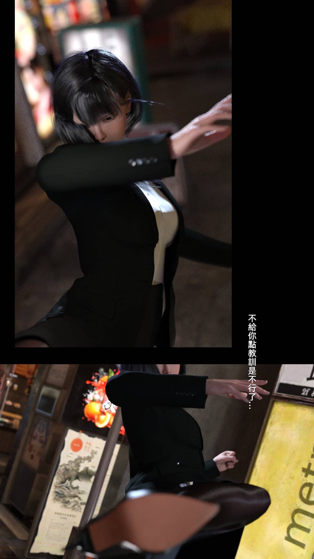 [FKTP] 陰暗面 4