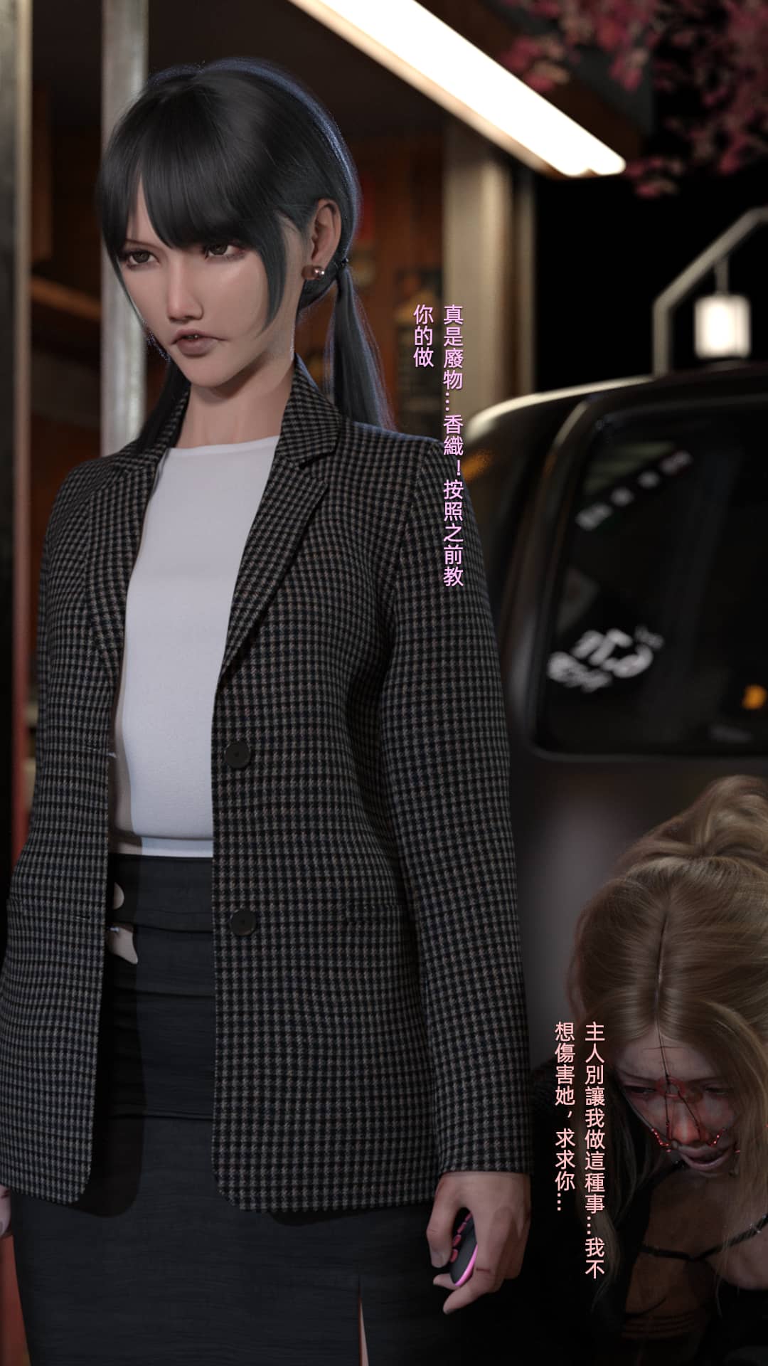 [FKTP] 陰暗面 4
