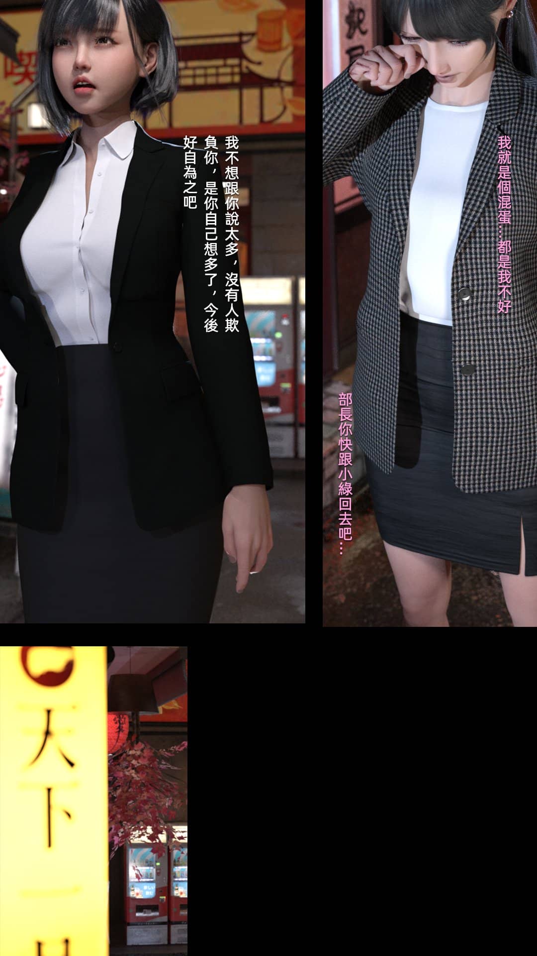 [FKTP] 陰暗面 4