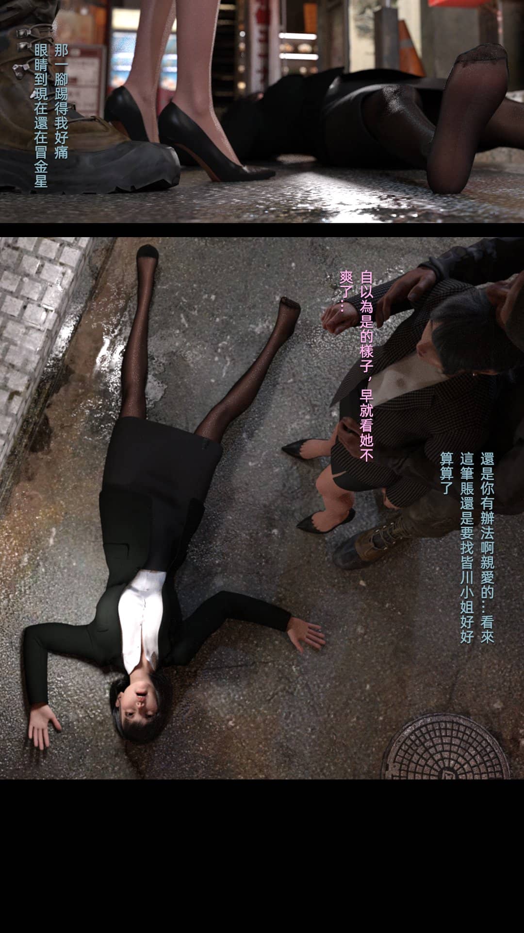 [FKTP] 陰暗面 4