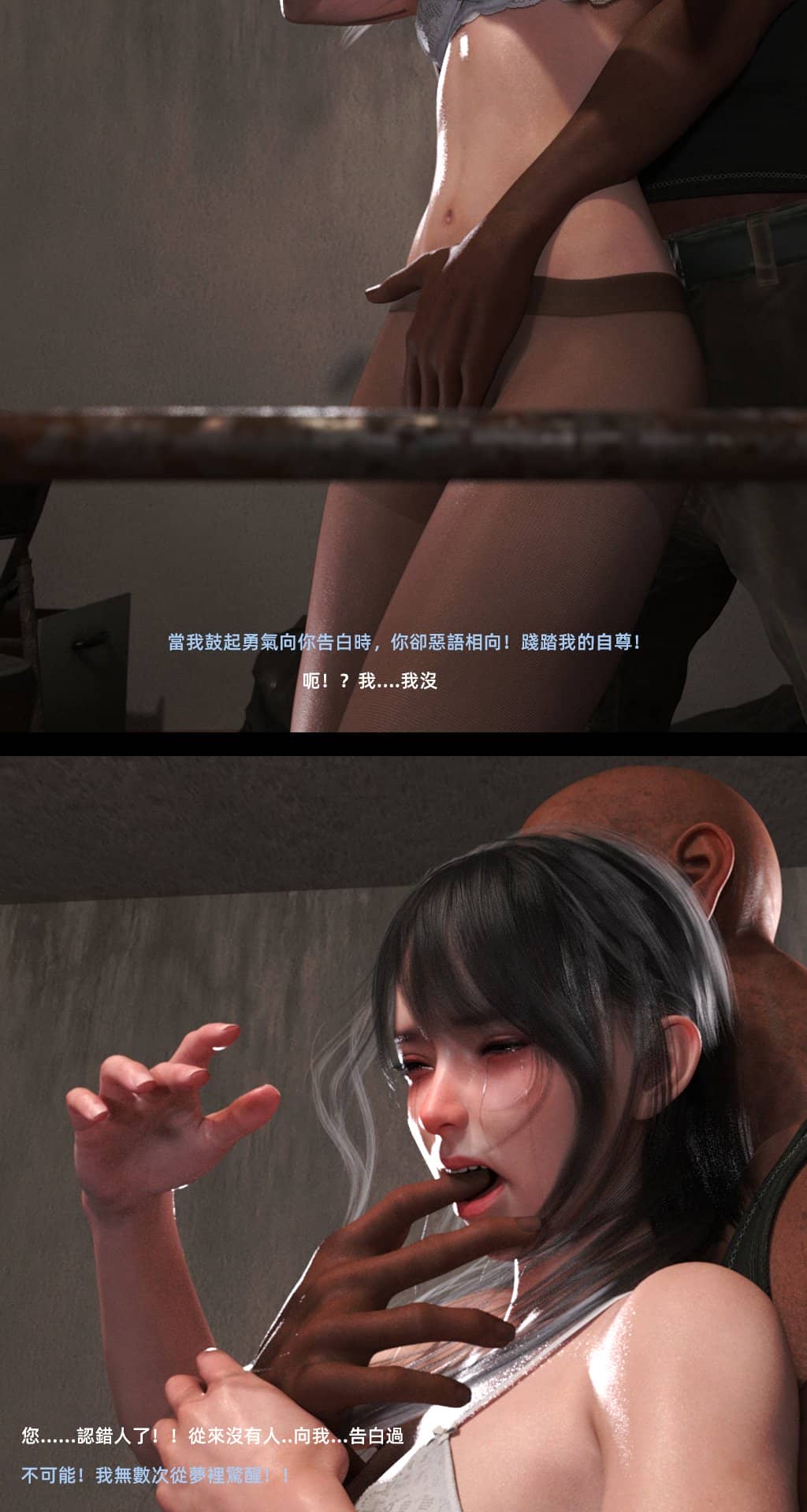 [FKTP] 陰暗面 2