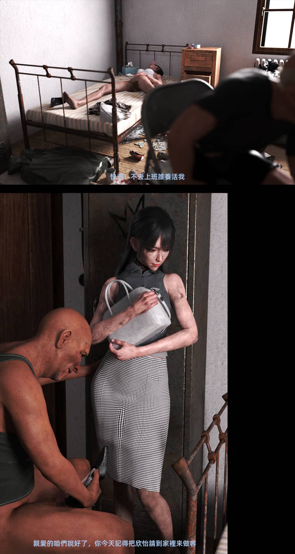 [FKTP] 陰暗面 2