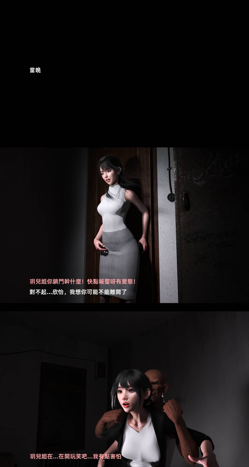 [FKTP] 陰暗面 2
