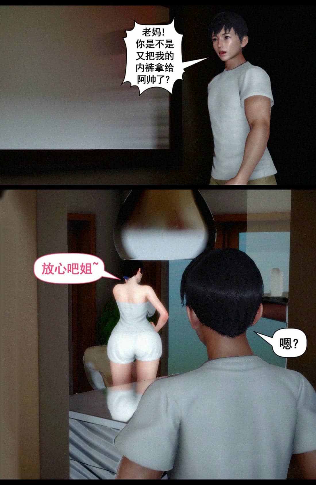 [隱館富生]双子游戏