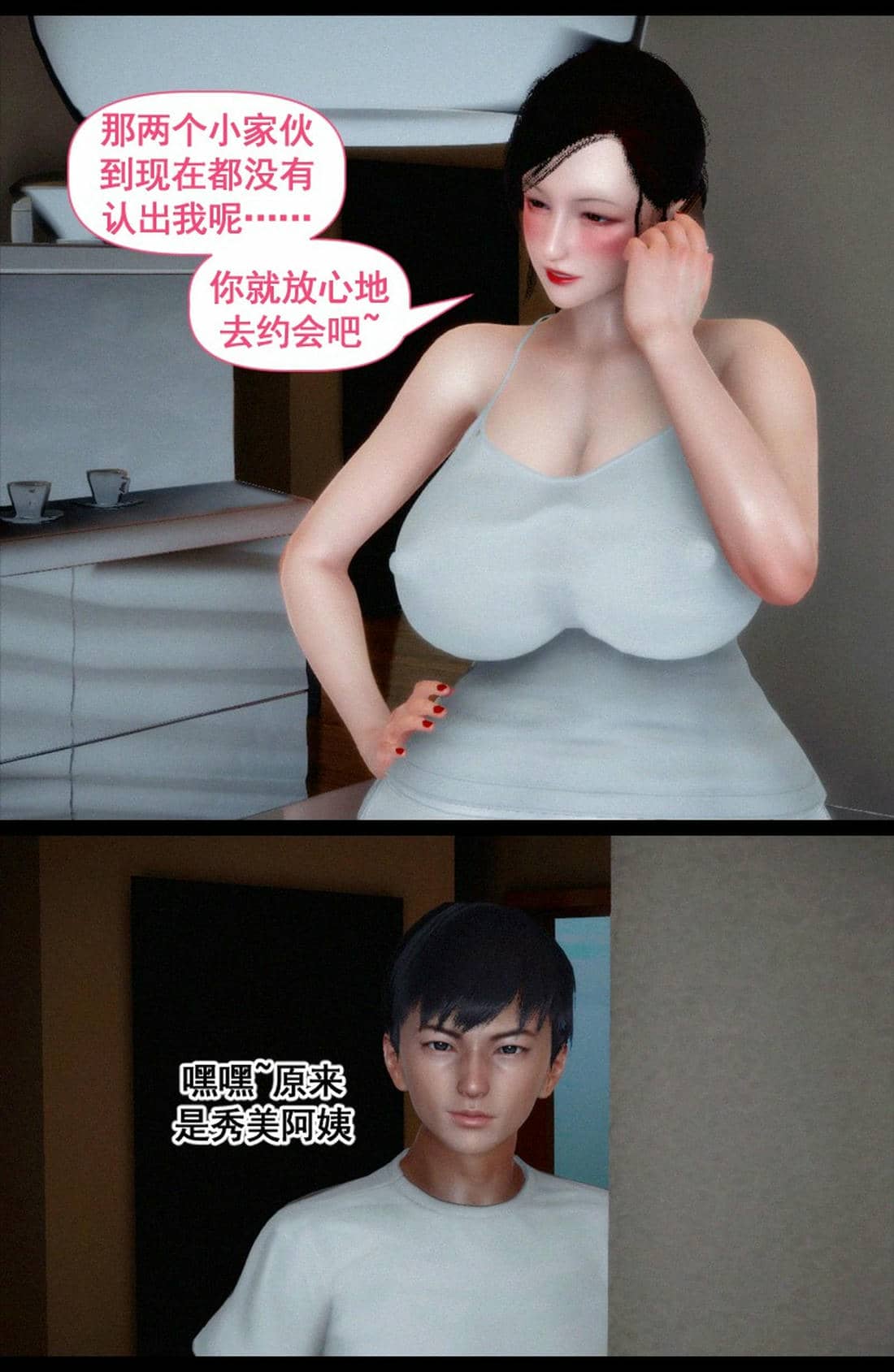[隱館富生]双子游戏
