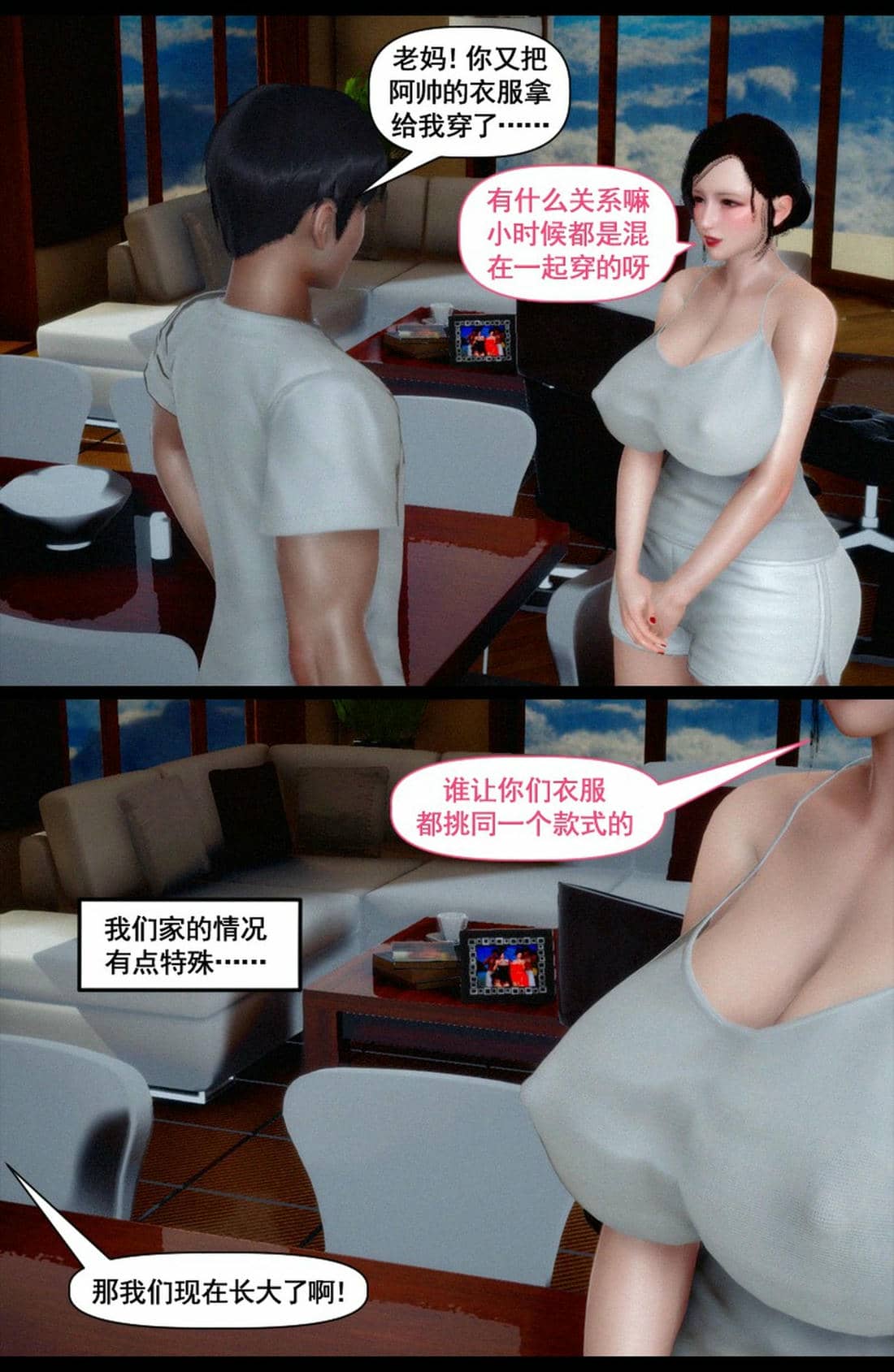[隱館富生]双子游戏