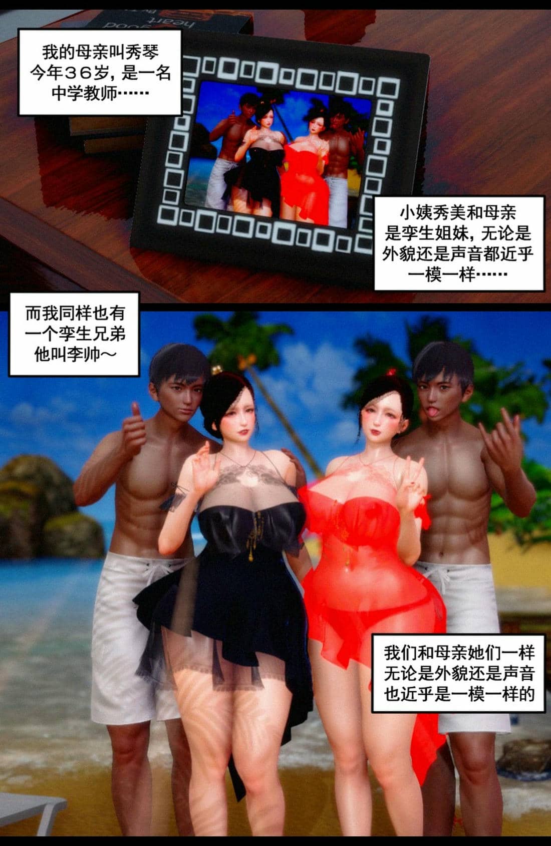 [隱館富生]双子游戏