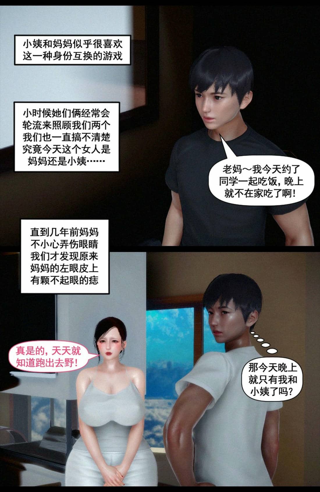 [隱館富生]双子游戏