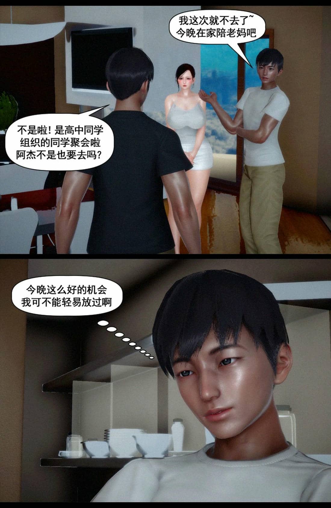 [隱館富生]双子游戏