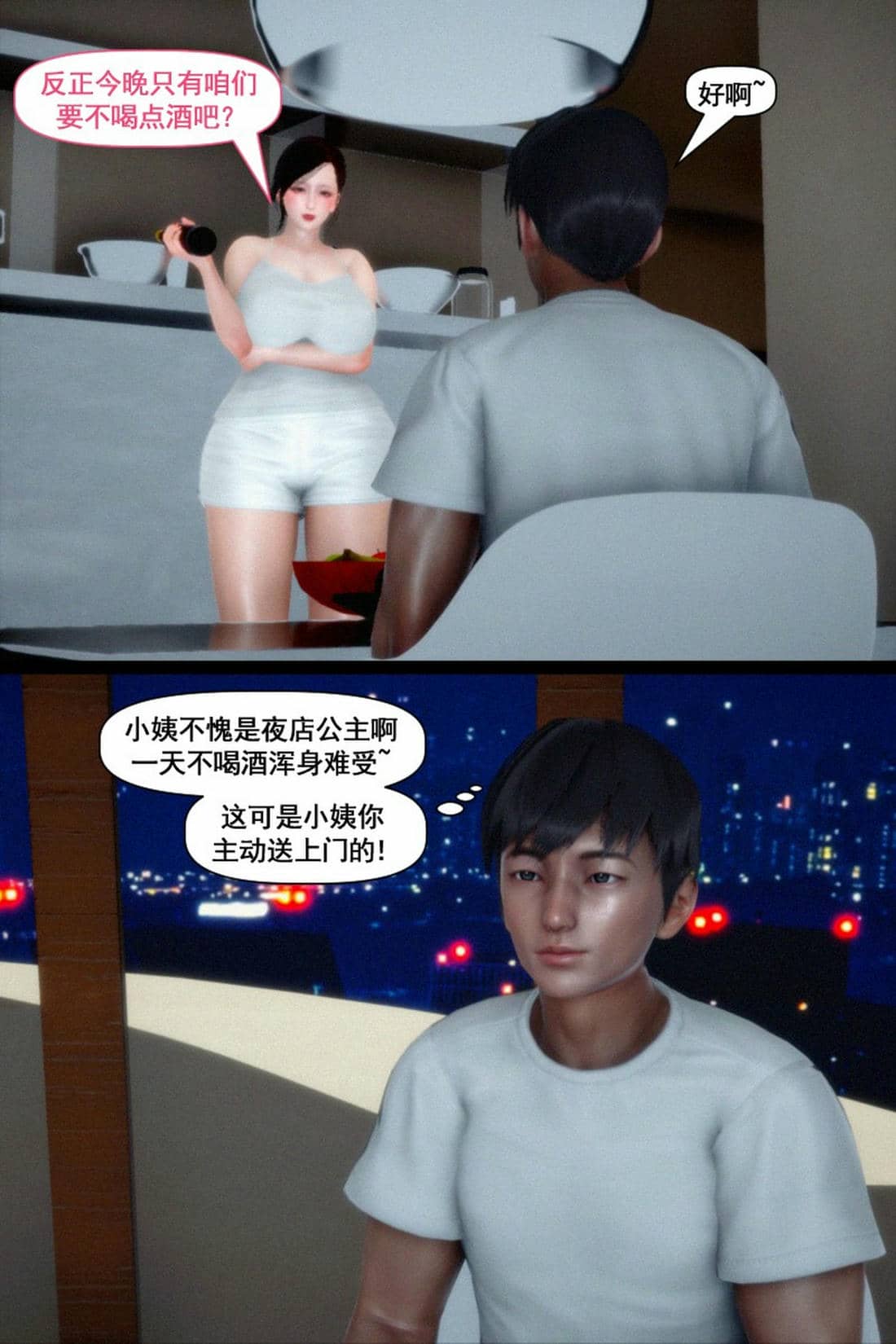 [隱館富生]双子游戏