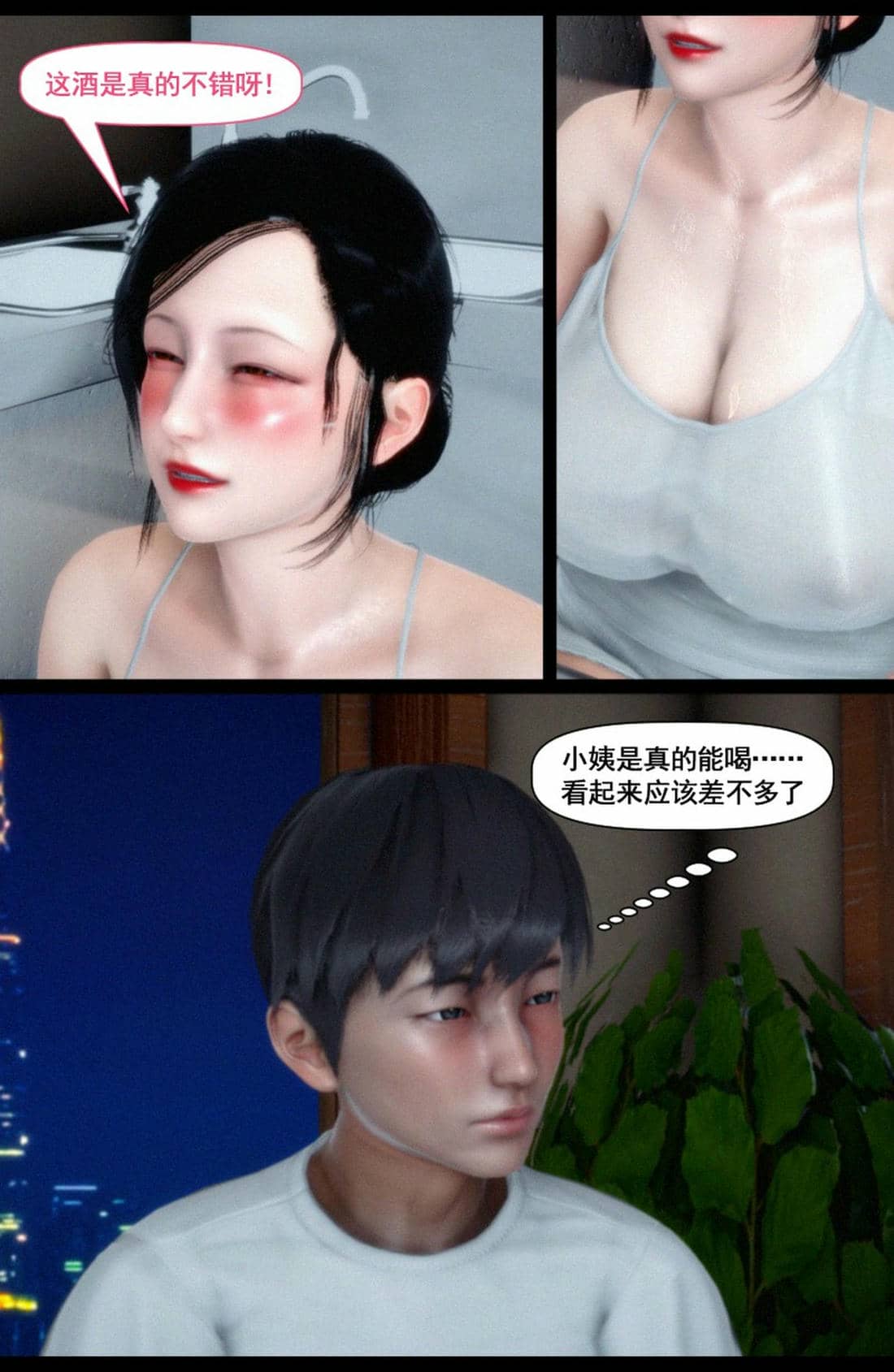 [隱館富生]双子游戏