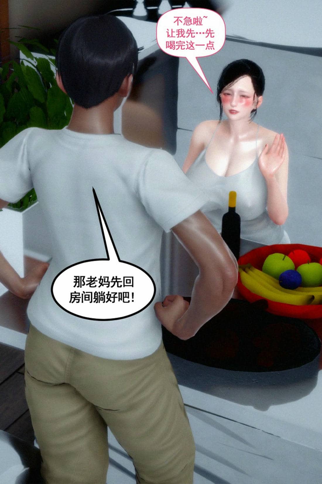 [隱館富生]双子游戏