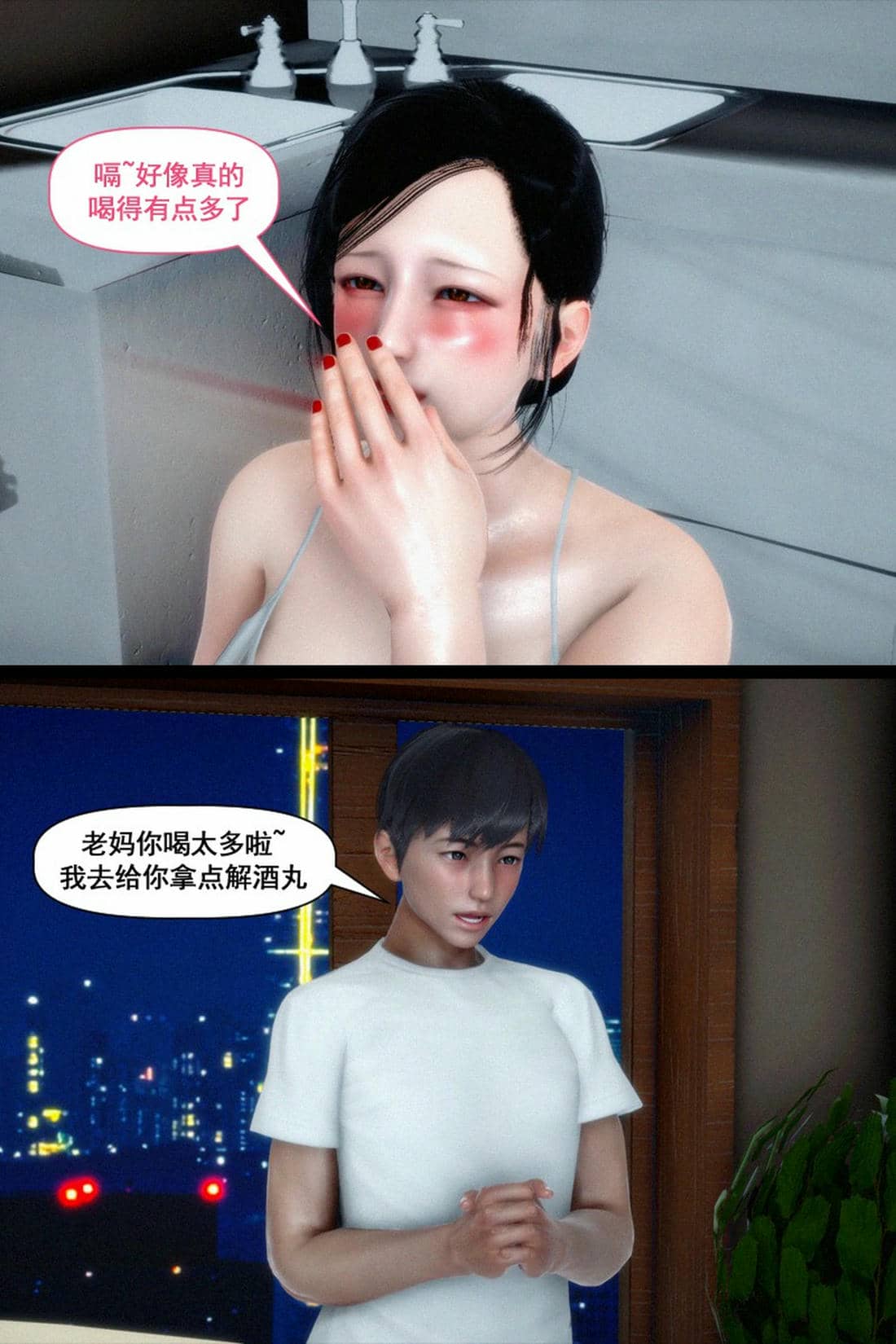 [隱館富生]双子游戏