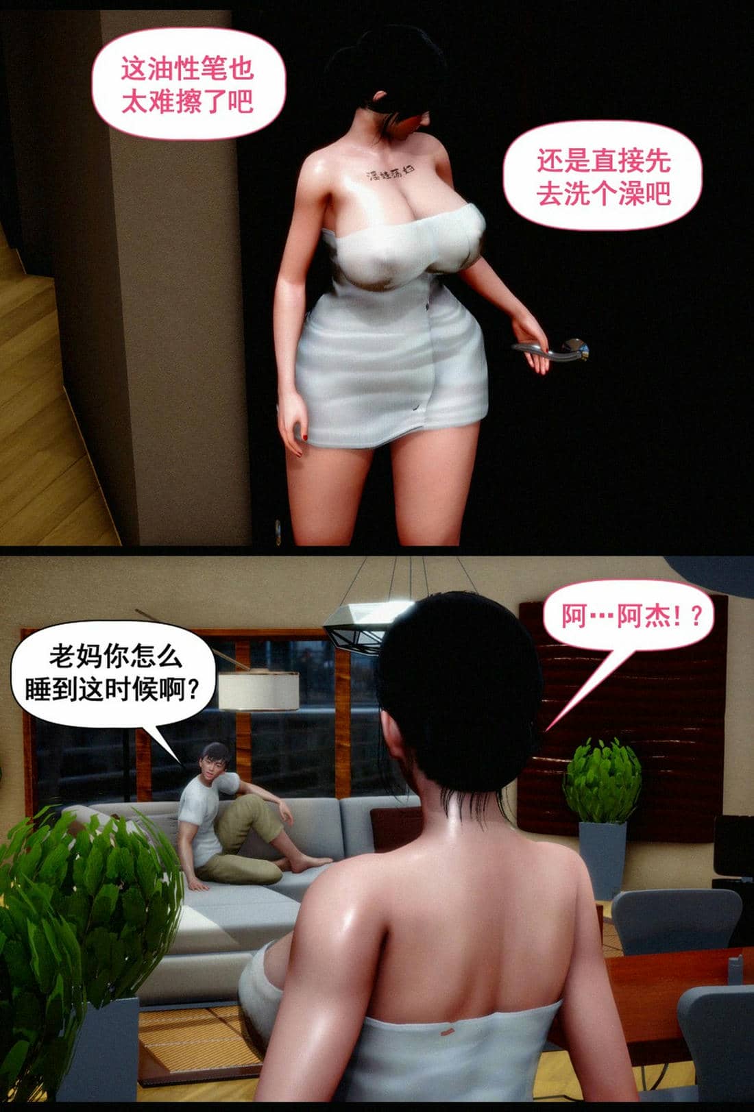 [隱館富生]双子游戏