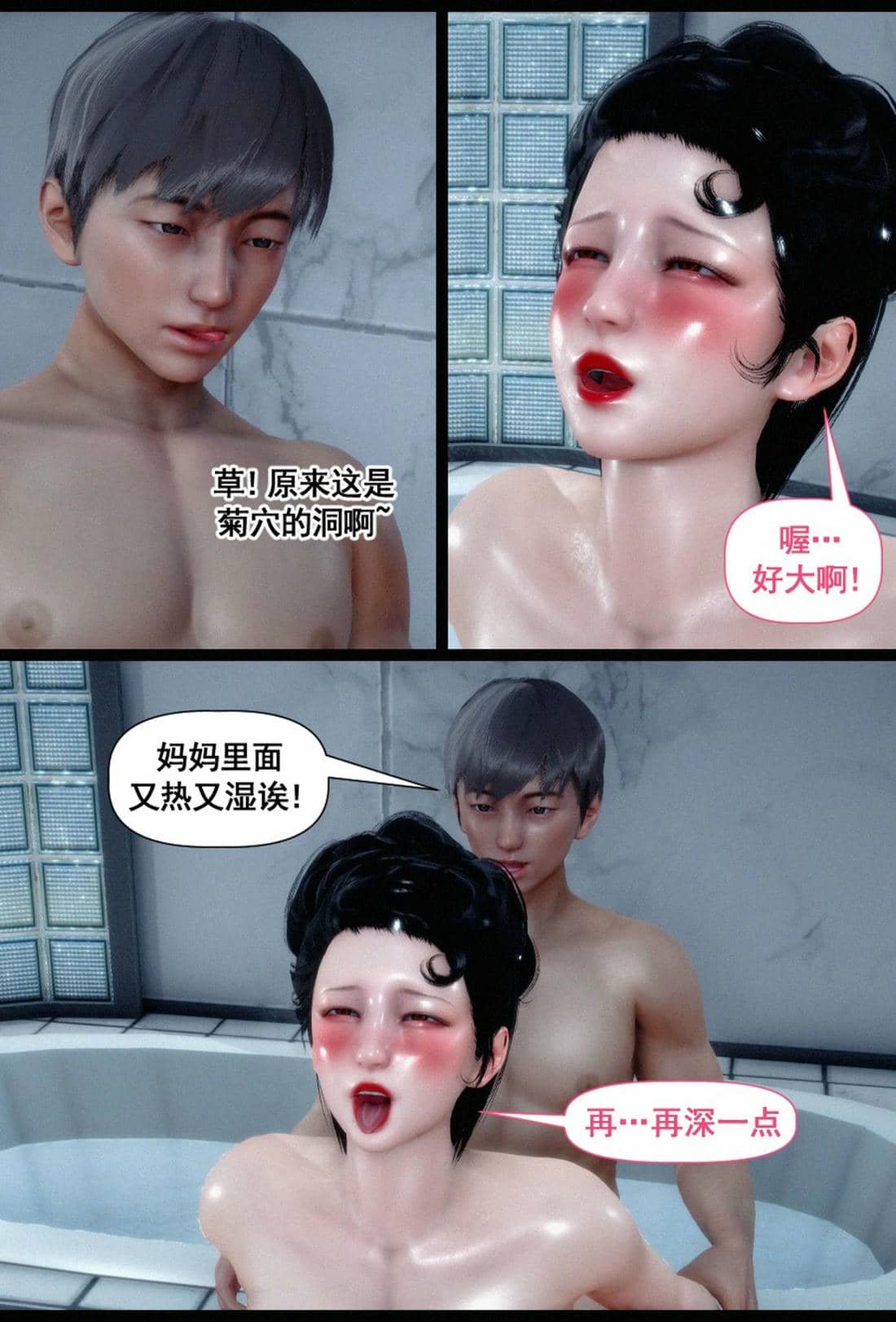 [隱館富生]双子游戏