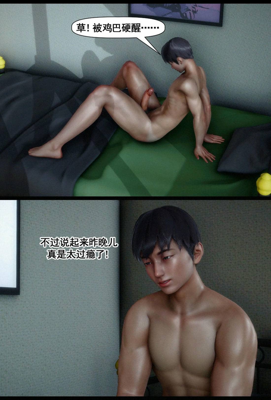 [隱館富生]双子游戏
