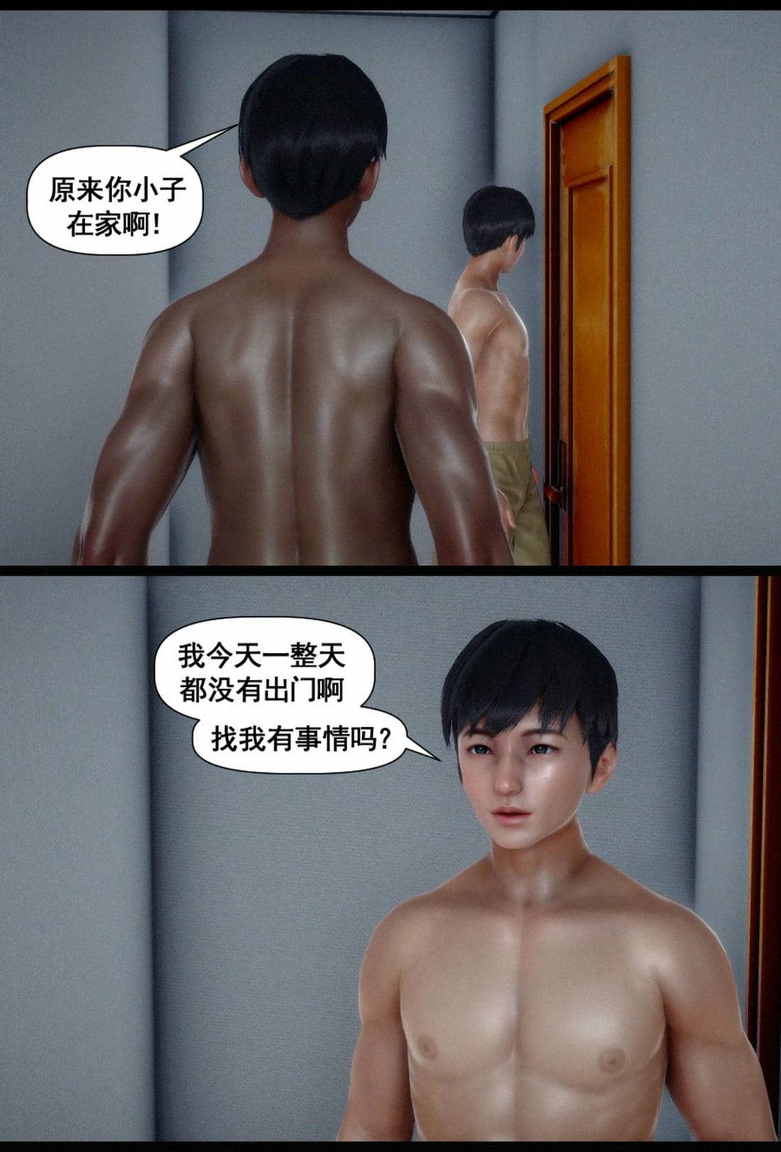[隱館富生]双子游戏