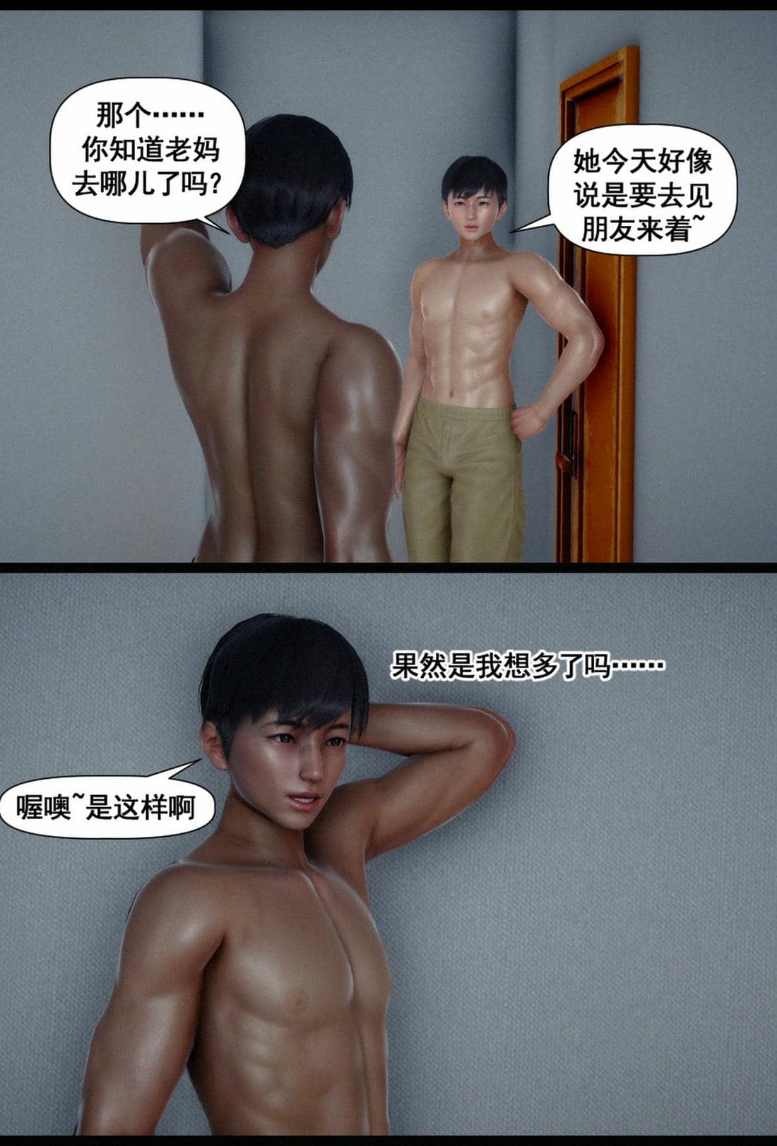 [隱館富生]双子游戏