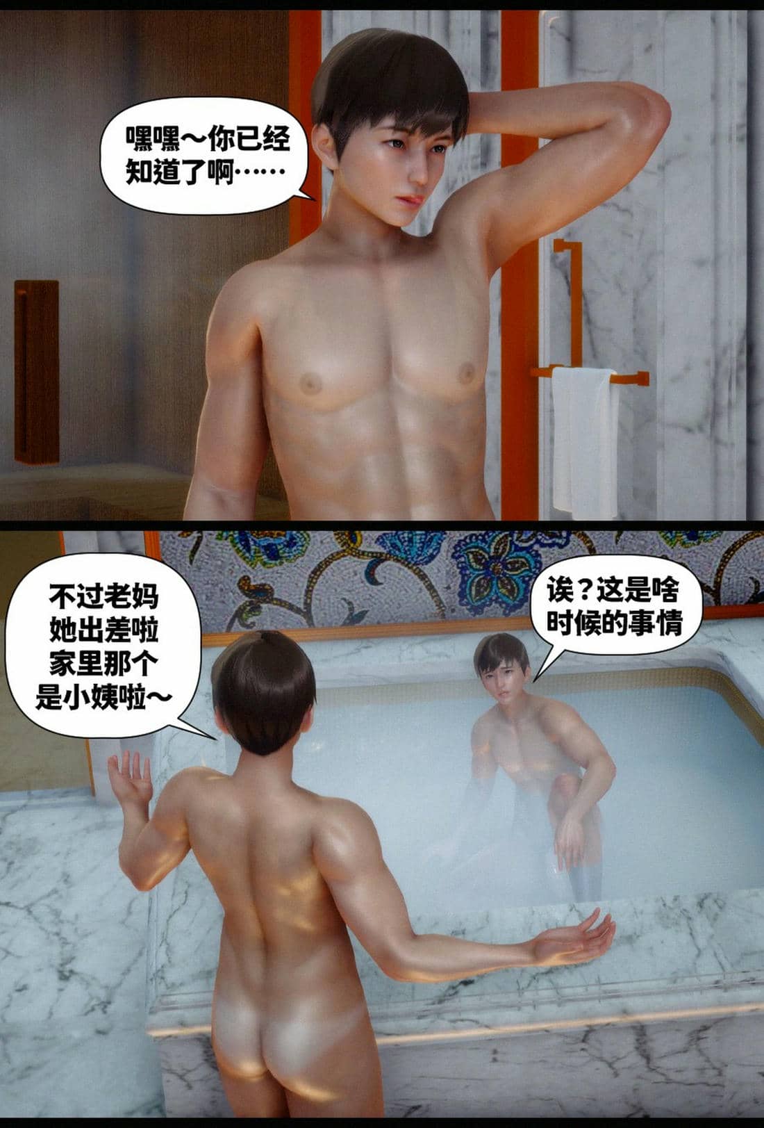 [隱館富生]双子游戏