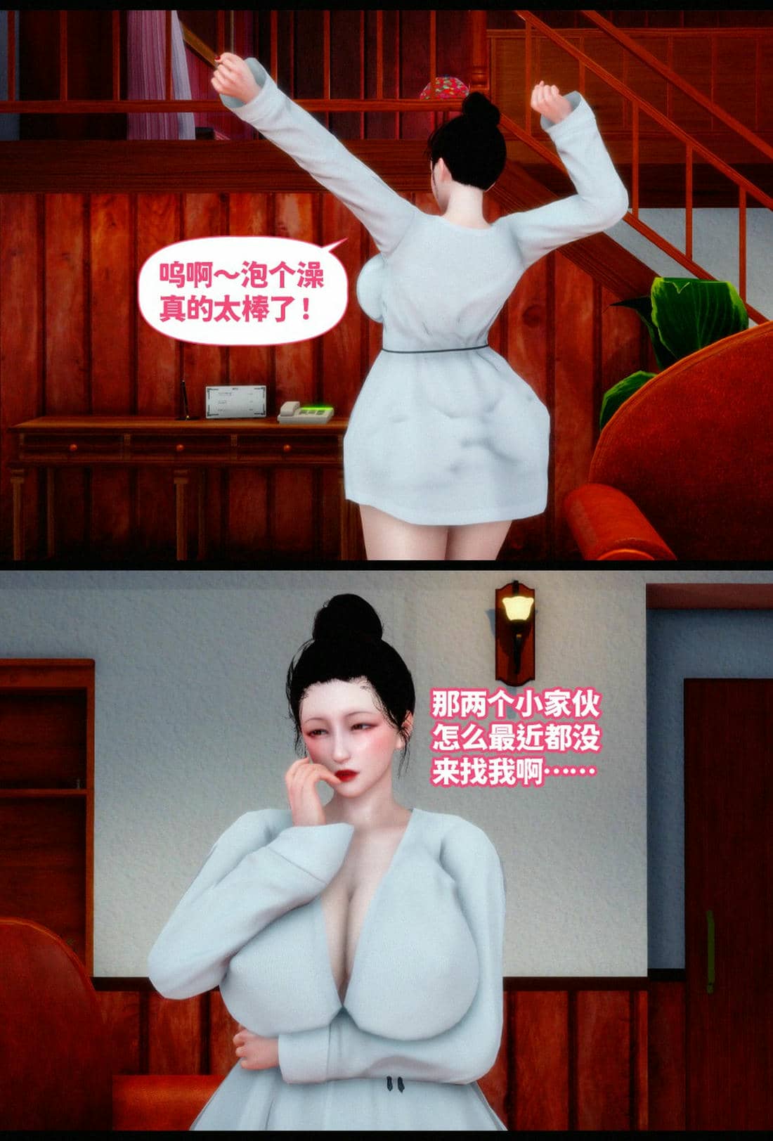[隱館富生]双子游戏