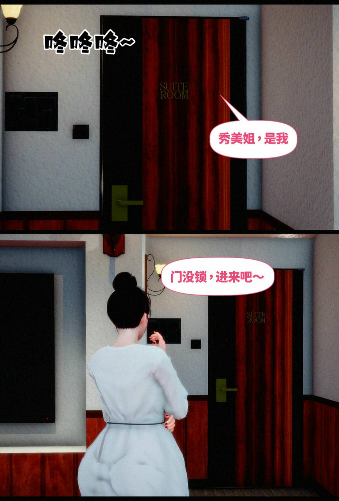 [隱館富生]双子游戏