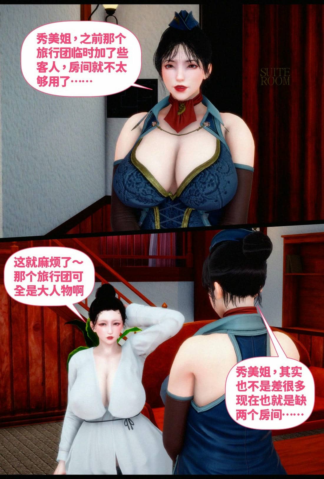 [隱館富生]双子游戏
