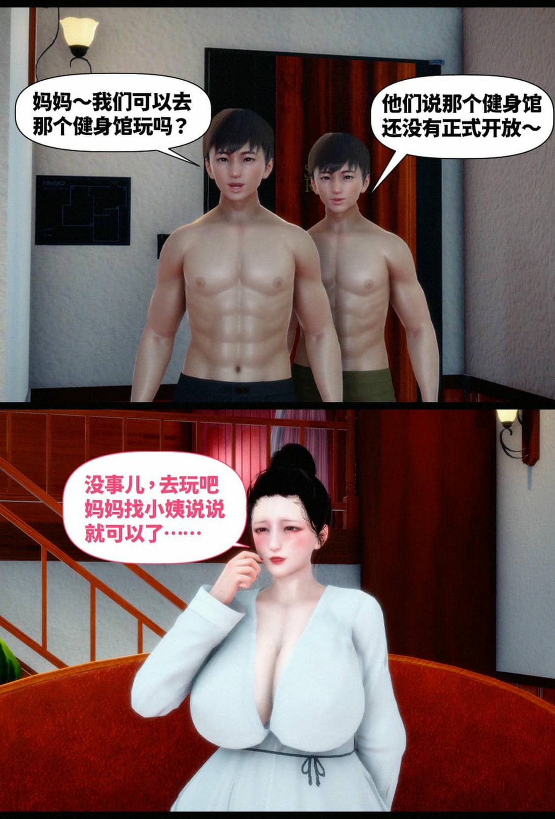 [隱館富生]双子游戏