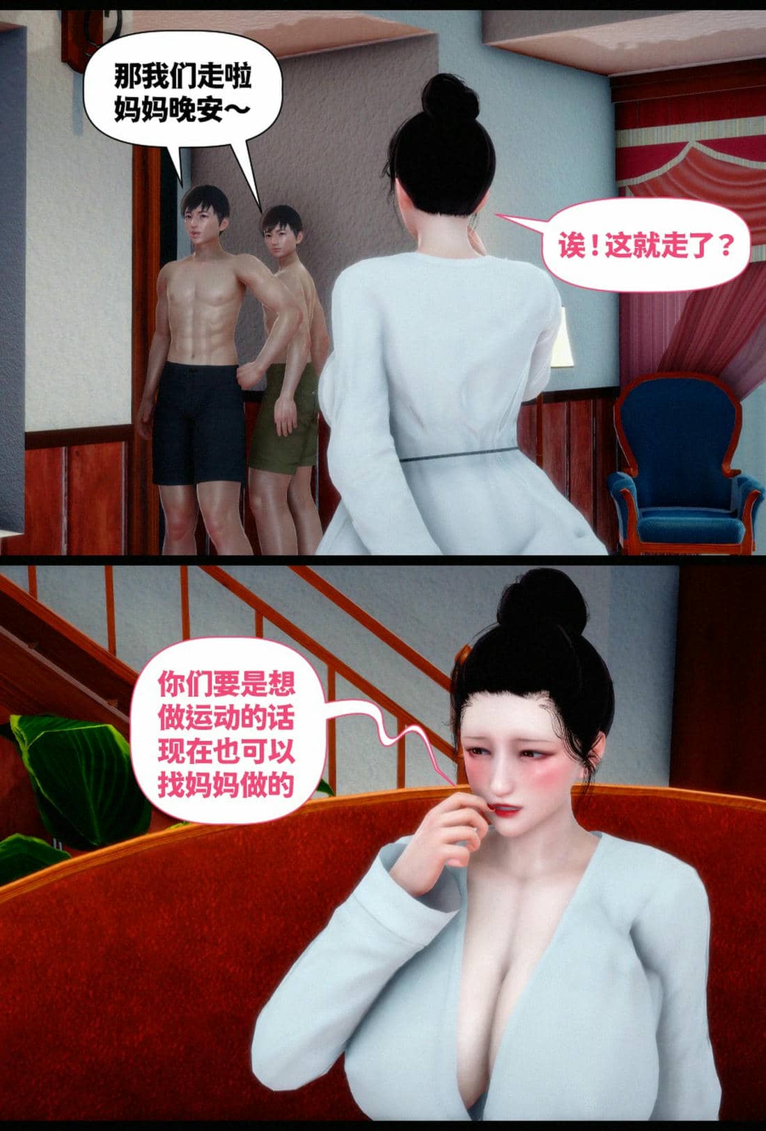 [隱館富生]双子游戏