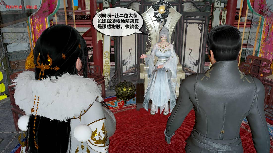 [桐山遥]借你娘子泄泄火(讨魔传) 14