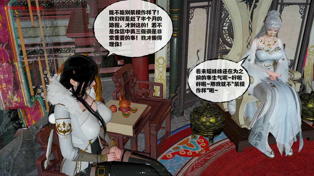 [桐山遥]借你娘子泄泄火(讨魔传) 14