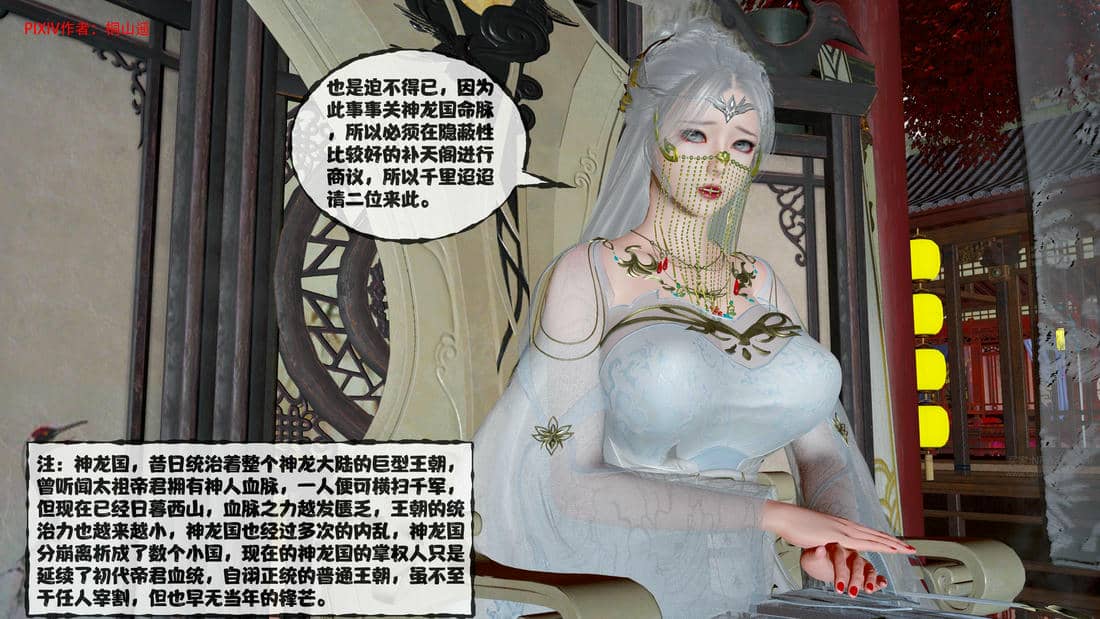 [桐山遥]借你娘子泄泄火(讨魔传) 14