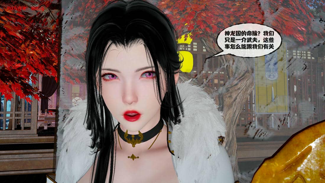 [桐山遥]借你娘子泄泄火(讨魔传) 14