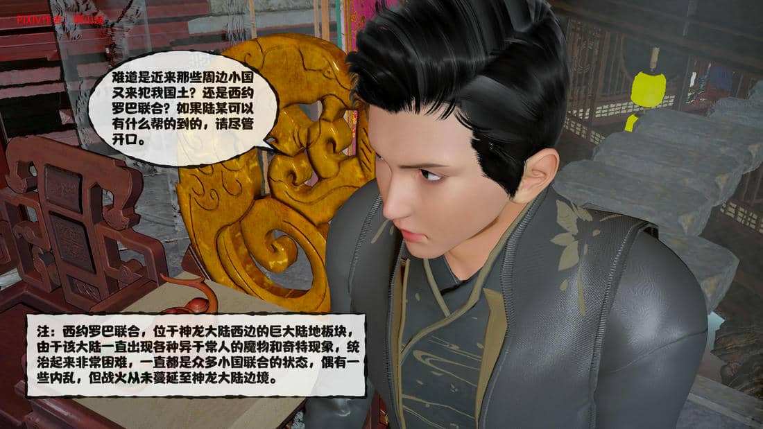 [桐山遥]借你娘子泄泄火(讨魔传) 14