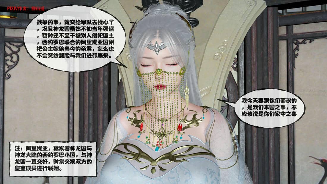 [桐山遥]借你娘子泄泄火(讨魔传) 14