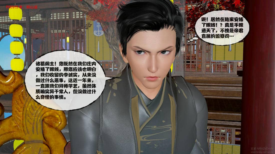 [桐山遥]借你娘子泄泄火(讨魔传) 14