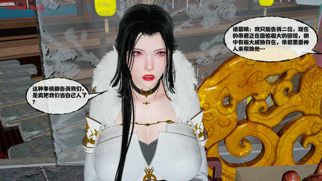 [桐山遥]借你娘子泄泄火(讨魔传) 14