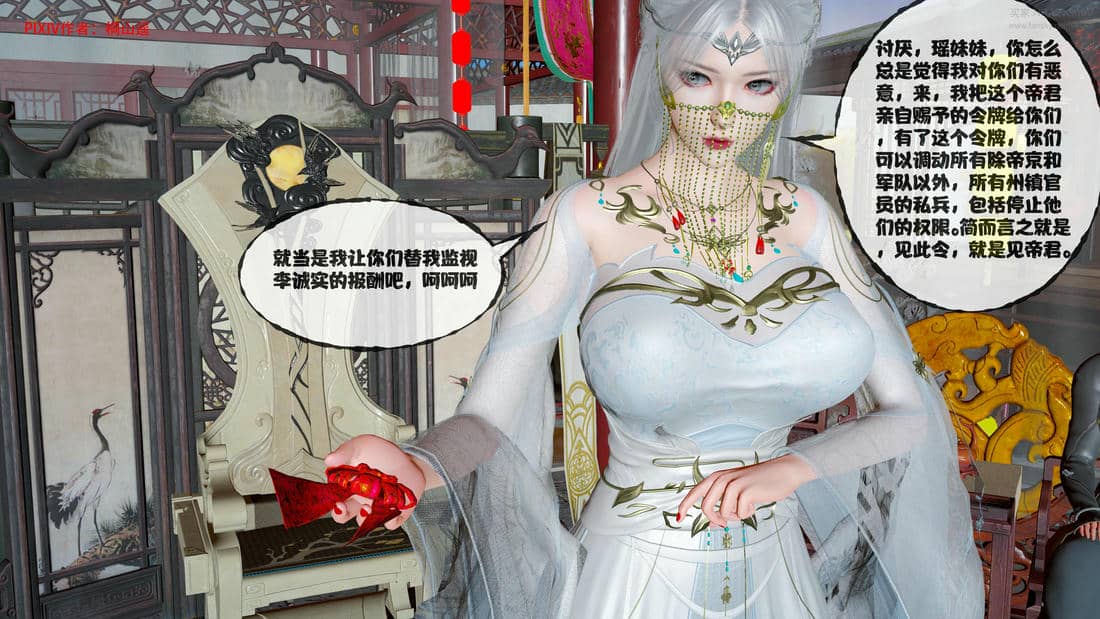 [桐山遥]借你娘子泄泄火(讨魔传) 14