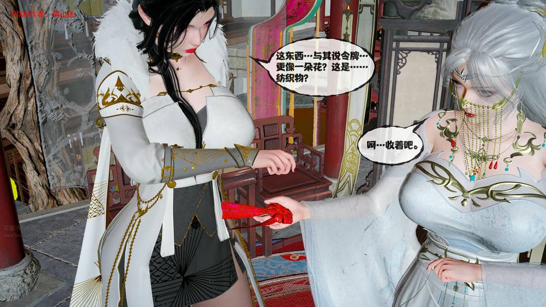 [桐山遥]借你娘子泄泄火(讨魔传) 14