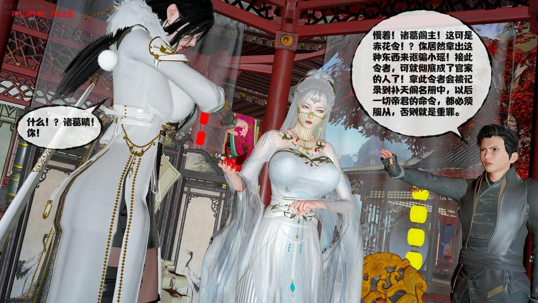 [桐山遥]借你娘子泄泄火(讨魔传) 14
