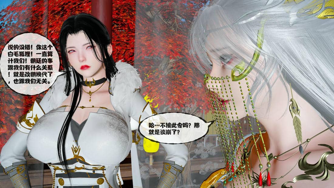 [桐山遥]借你娘子泄泄火(讨魔传) 14