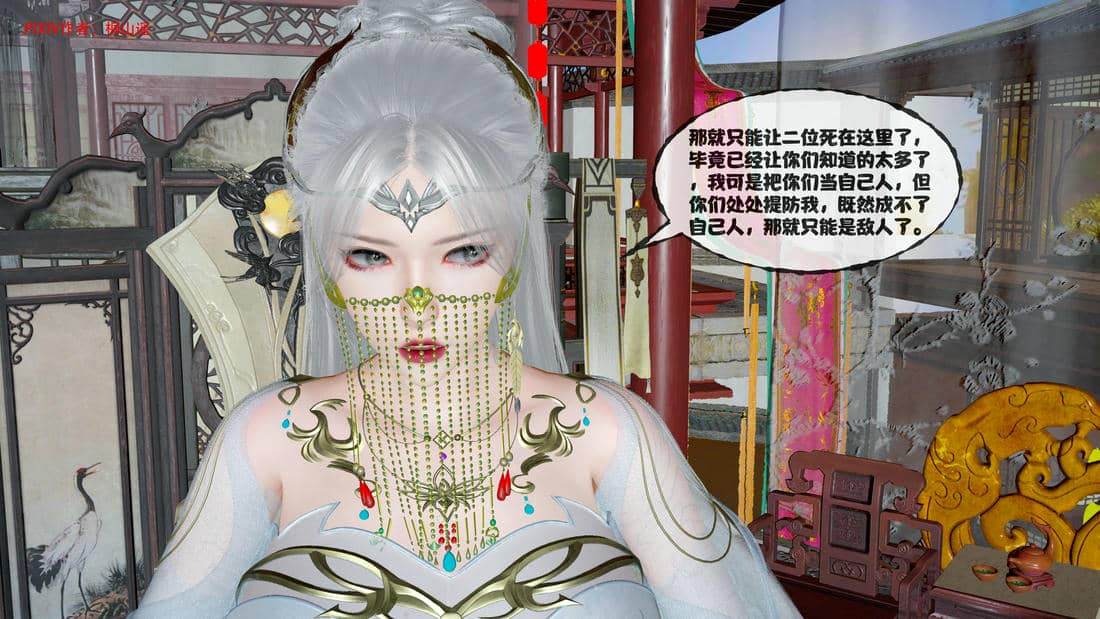 [桐山遥]借你娘子泄泄火(讨魔传) 14