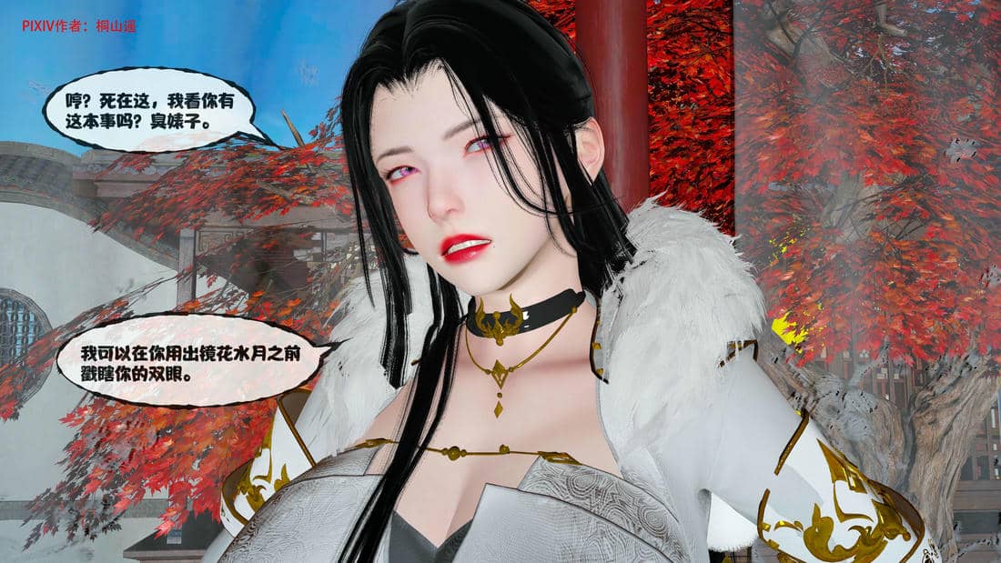 [桐山遥]借你娘子泄泄火(讨魔传) 14