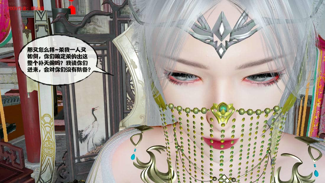 [桐山遥]借你娘子泄泄火(讨魔传) 14