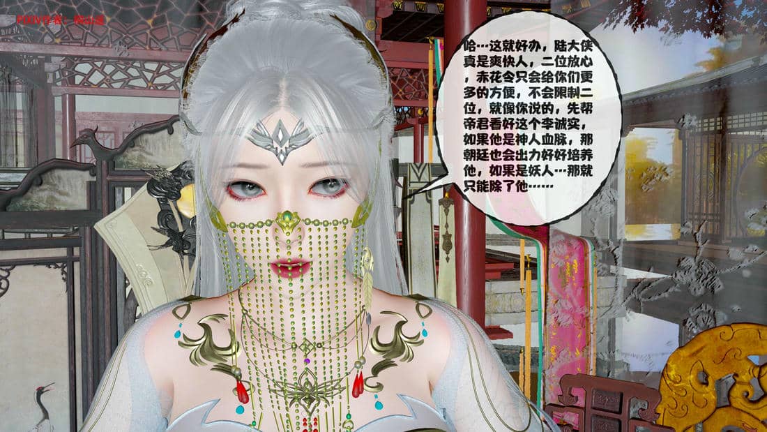 [桐山遥]借你娘子泄泄火(讨魔传) 14