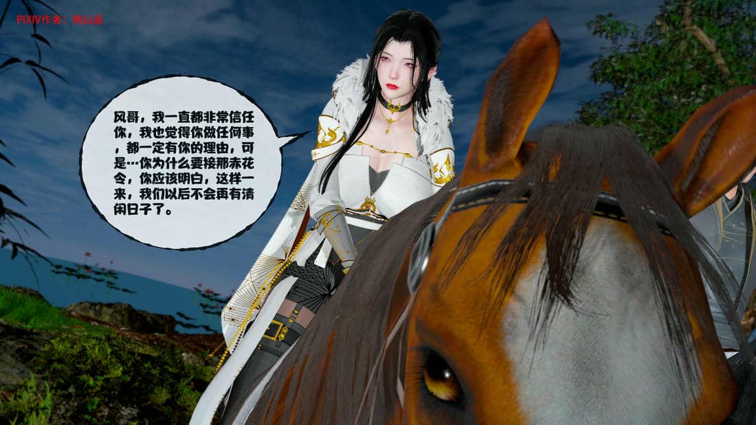 [桐山遥]借你娘子泄泄火(讨魔传) 14