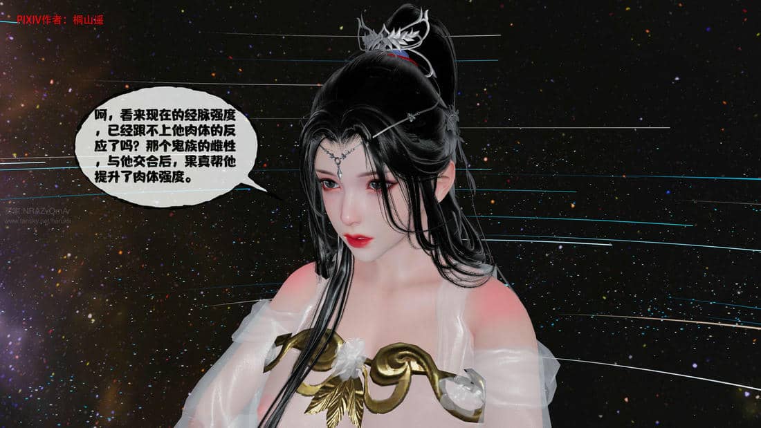[桐山遥]借你娘子泄泄火(讨魔传) 14