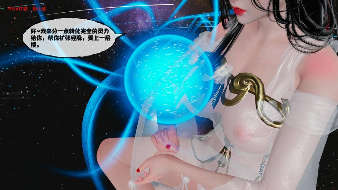 [桐山遥]借你娘子泄泄火(讨魔传) 14