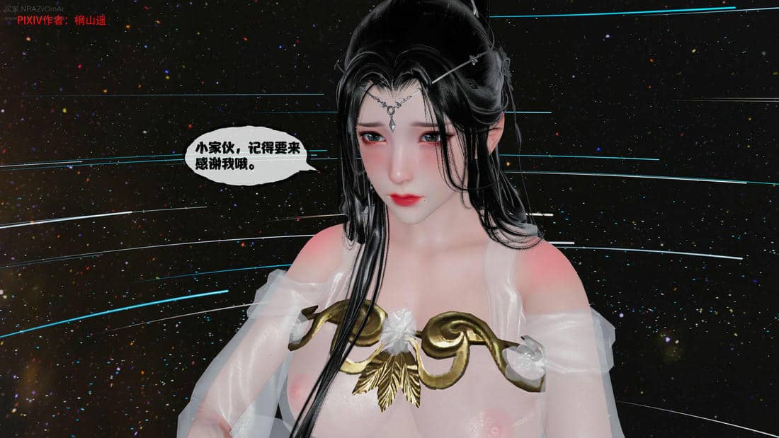 [桐山遥]借你娘子泄泄火(讨魔传) 14