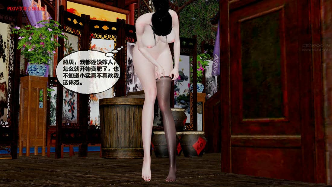 [桐山遥]借你娘子泄泄火(讨魔传) 14